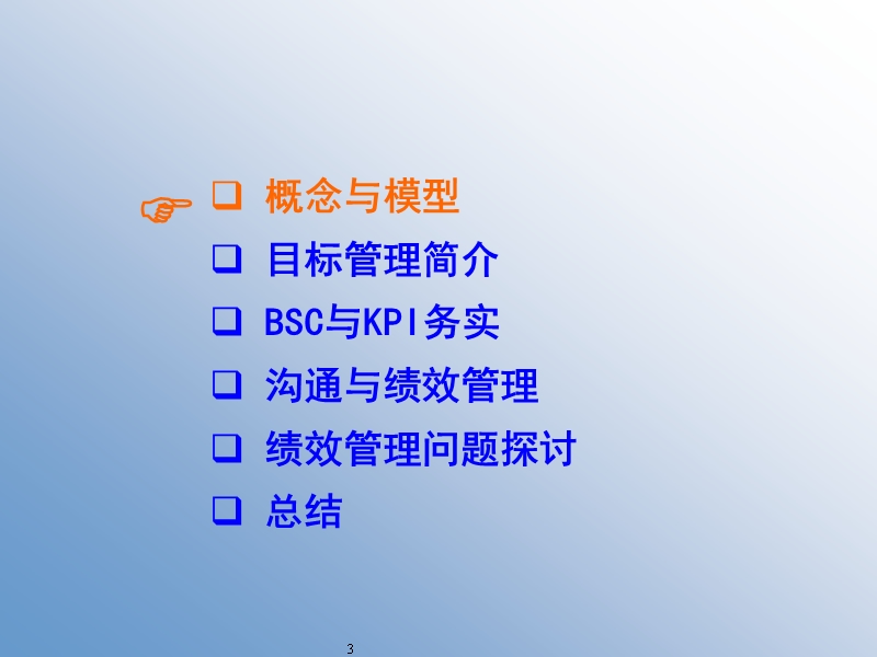 支持性沟通四要素.ppt_第3页