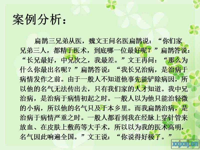 管理控制.ppt_第2页