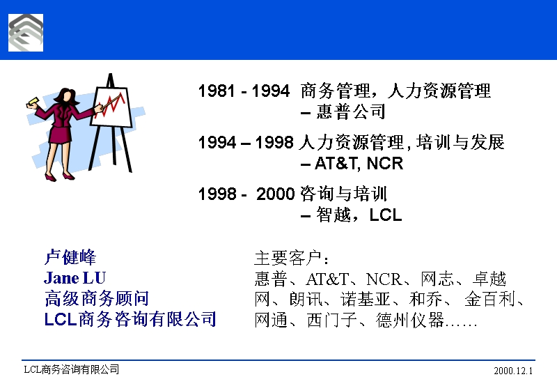 培训体系的制度与实施.ppt_第2页