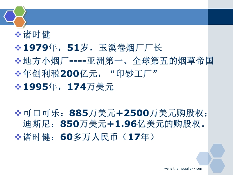 第九讲 执行 versions.ppt_第2页