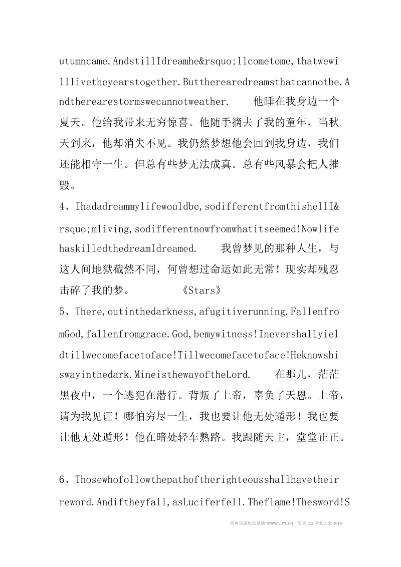 2014经典台词,经典台词语录大全_悲惨世界经典台词.doc_第2页