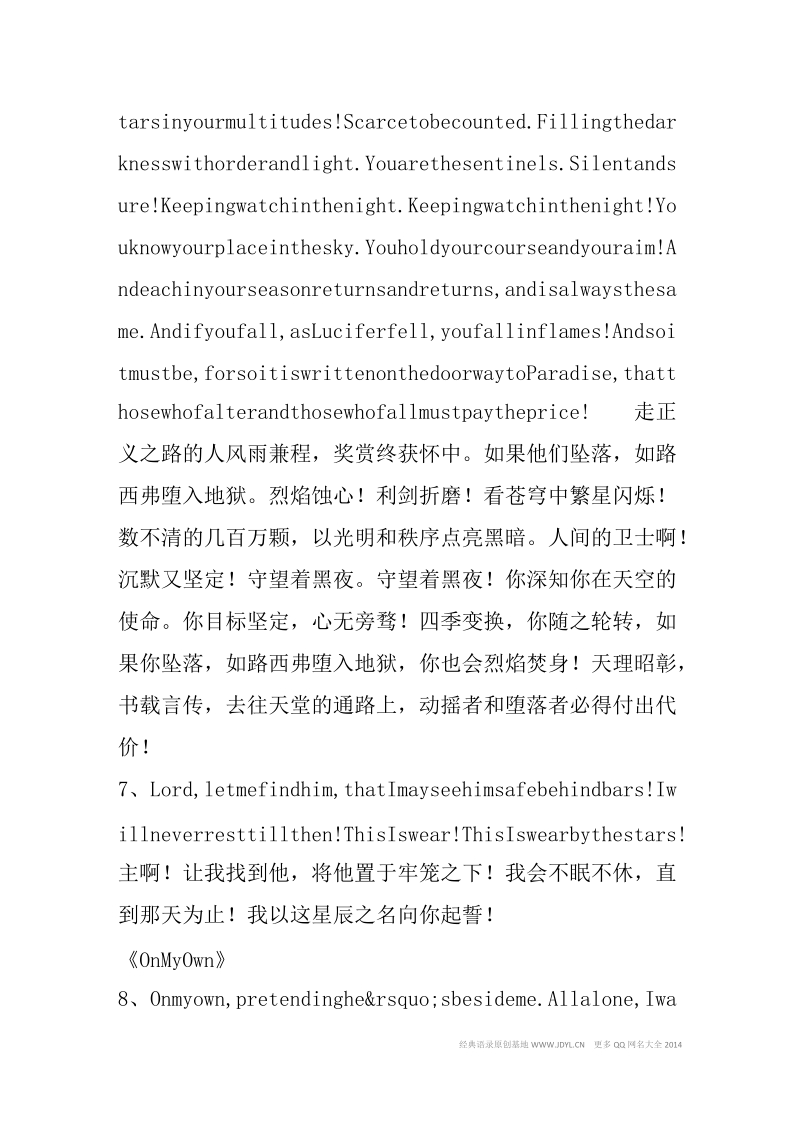 2014经典台词,经典台词语录大全_悲惨世界经典台词.doc_第3页