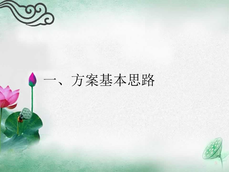 一个很详细的年度薪资调整方案ppt25页.ppt.ppt.ppt_第3页