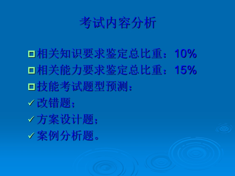 广州人力资源管理大专理论.ppt_第3页