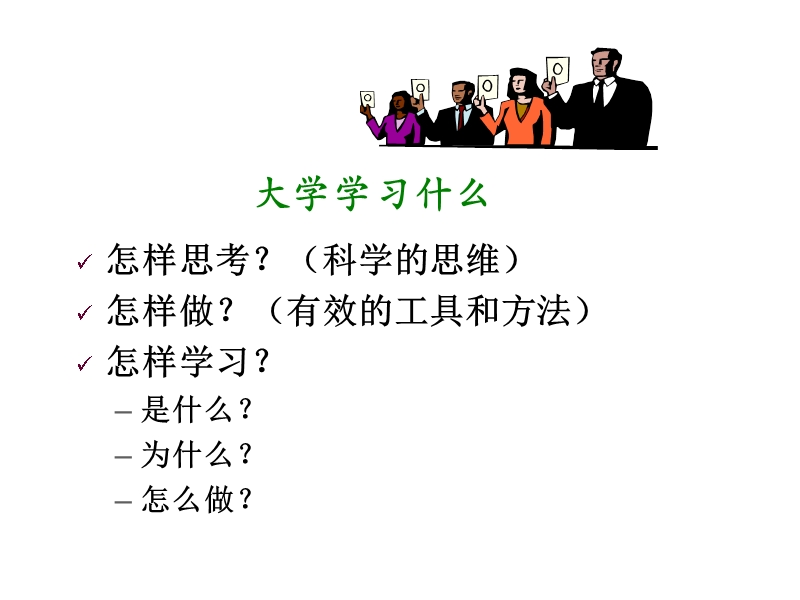 第一讲 人力资源概述.ppt_第2页