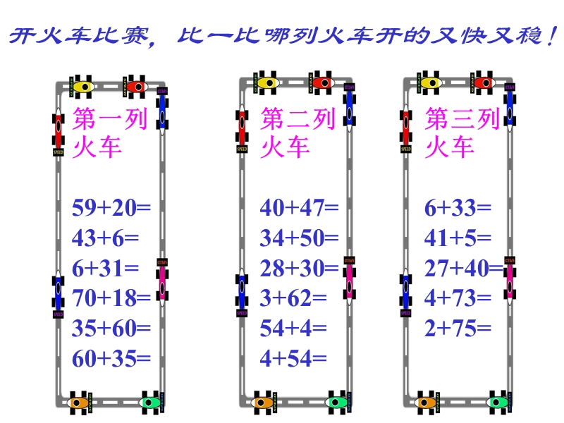 一年级数学求原来有多少的问题.ppt_第1页