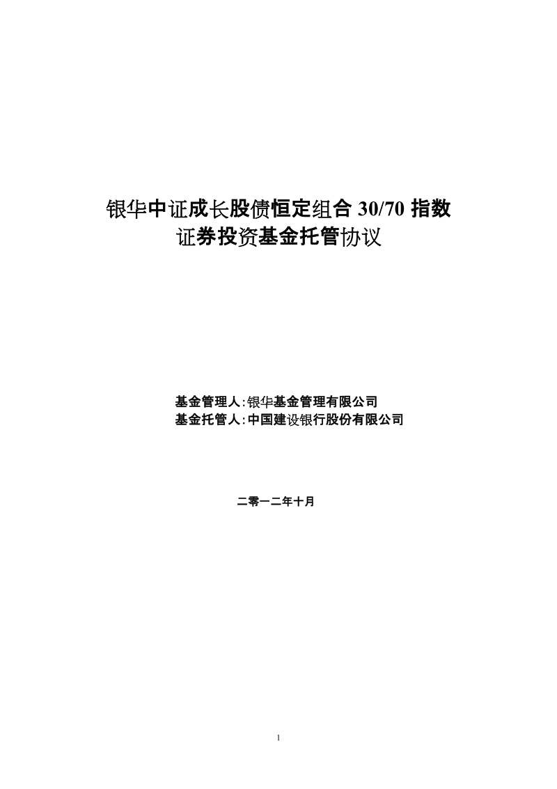 关于在招募说明书和公开说明书中.doc_第1页