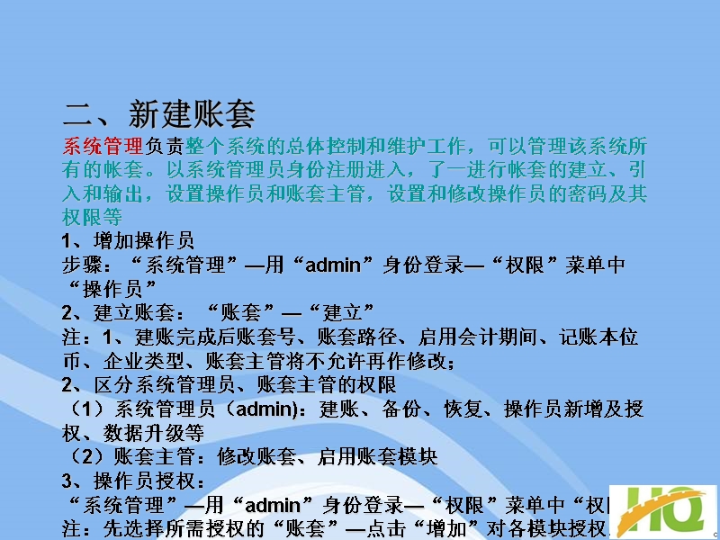 湘潭会计培训课件.ppt_第3页