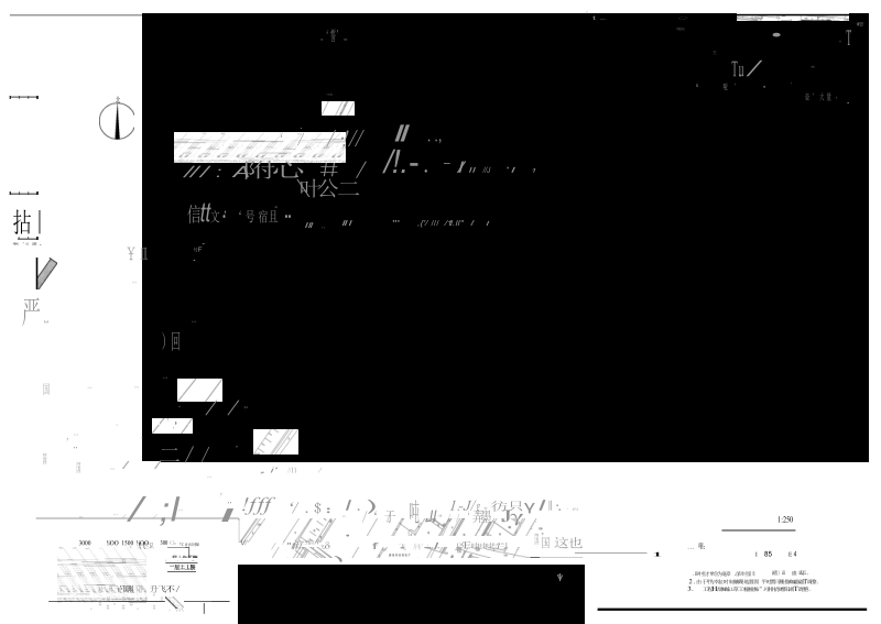 大陂海（杨涌村杨新路88号集体厂房河段）应急抢险工程施工图.docx_第3页