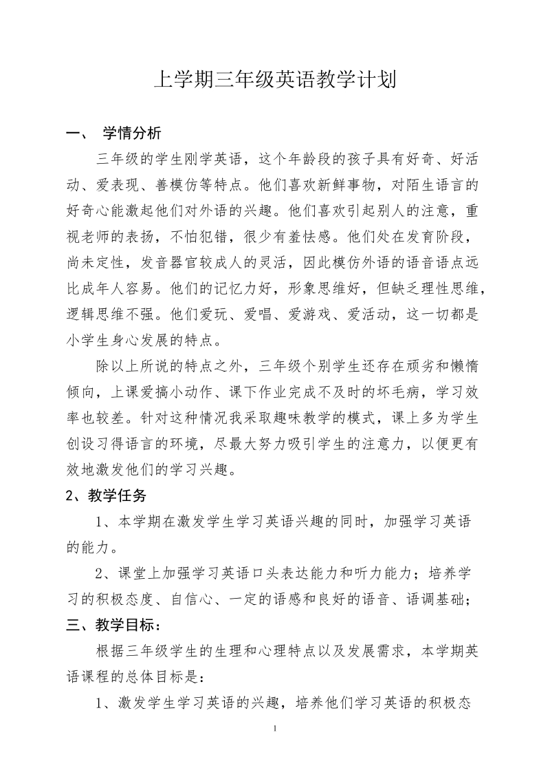 《读书乐园》教学设计.doc_第1页