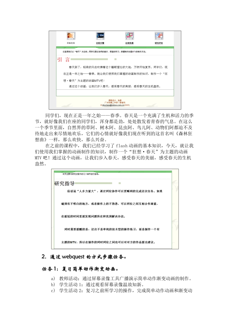 《数据输入与编辑技巧》教学设计.doc_第3页