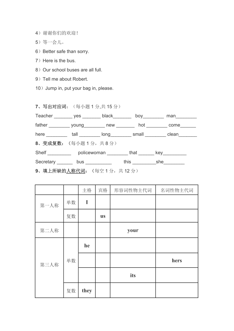 新概念英语青少版1AUnit1-10测试题.doc_第3页