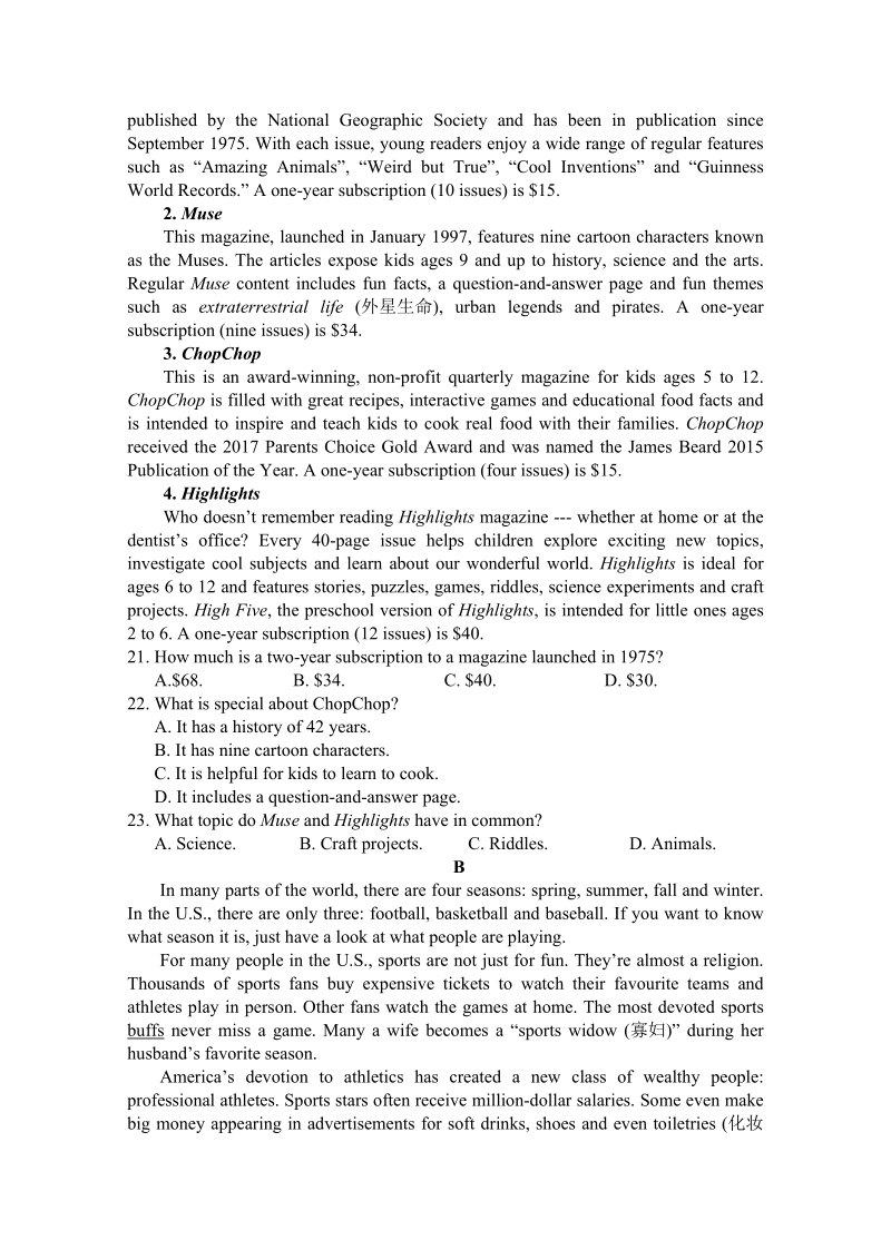 湖南省五市十校2017至2018学年高一下学期期末考试7月英语含答案.doc_第3页