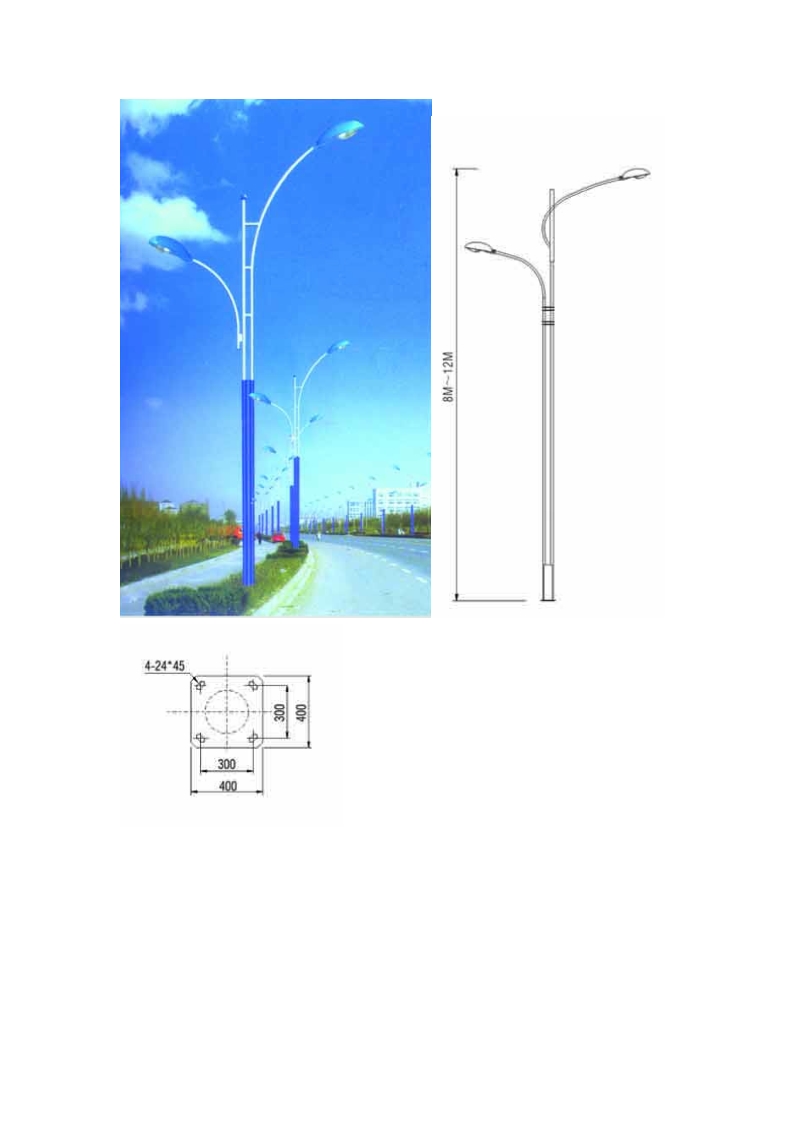 路灯及灯头图例.doc_第2页