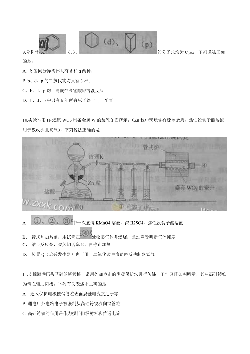 2017全国Ⅰ卷高考理综试题下载-真题答案精编版.doc_第3页