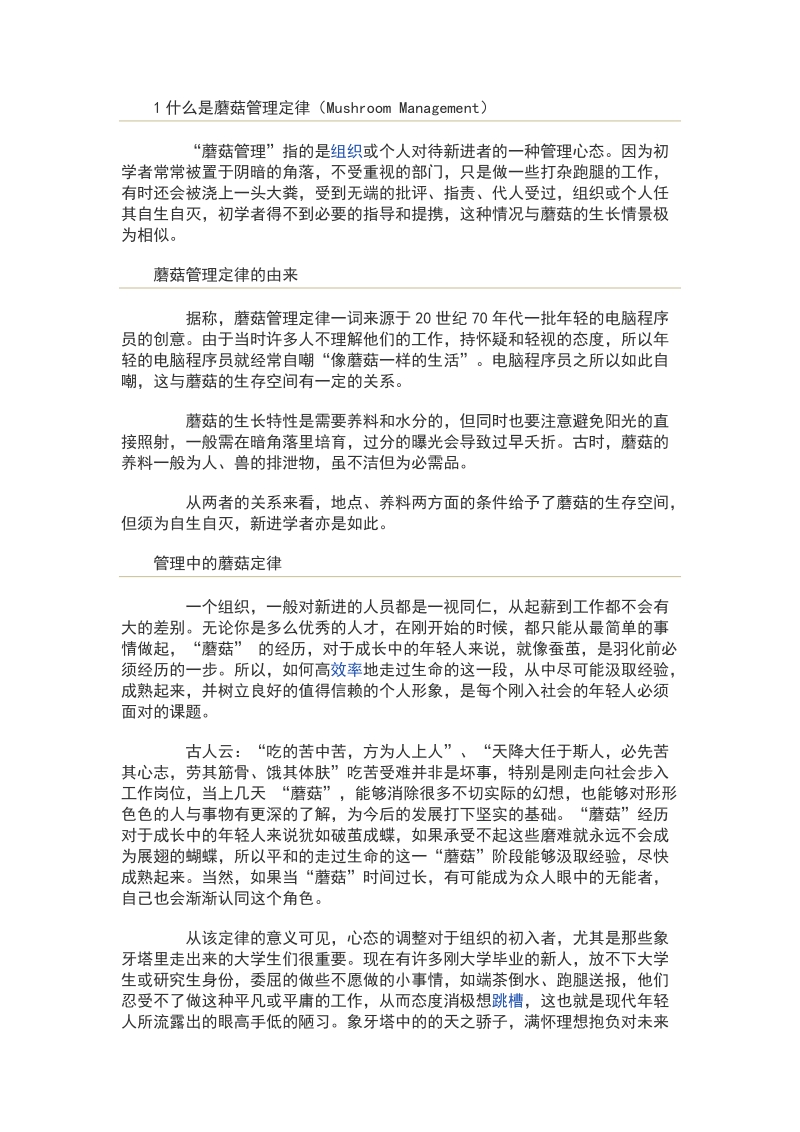 我的定律宝典.doc_第1页