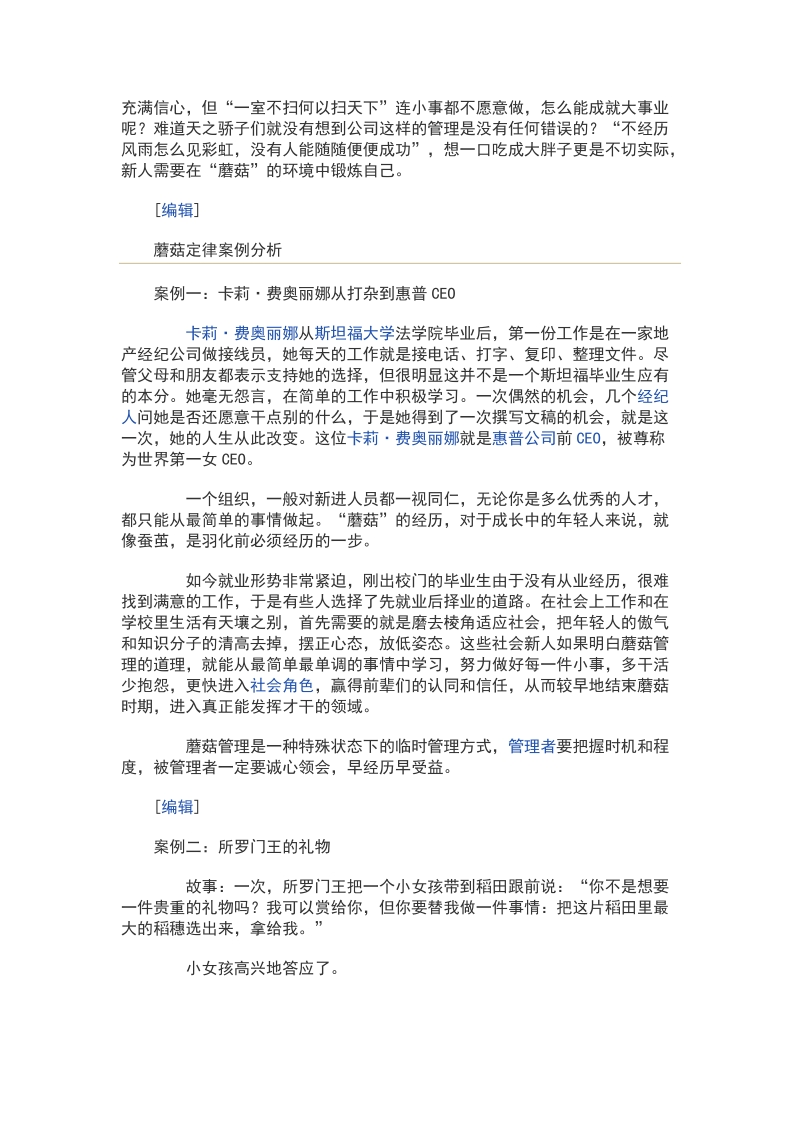 我的定律宝典.doc_第2页