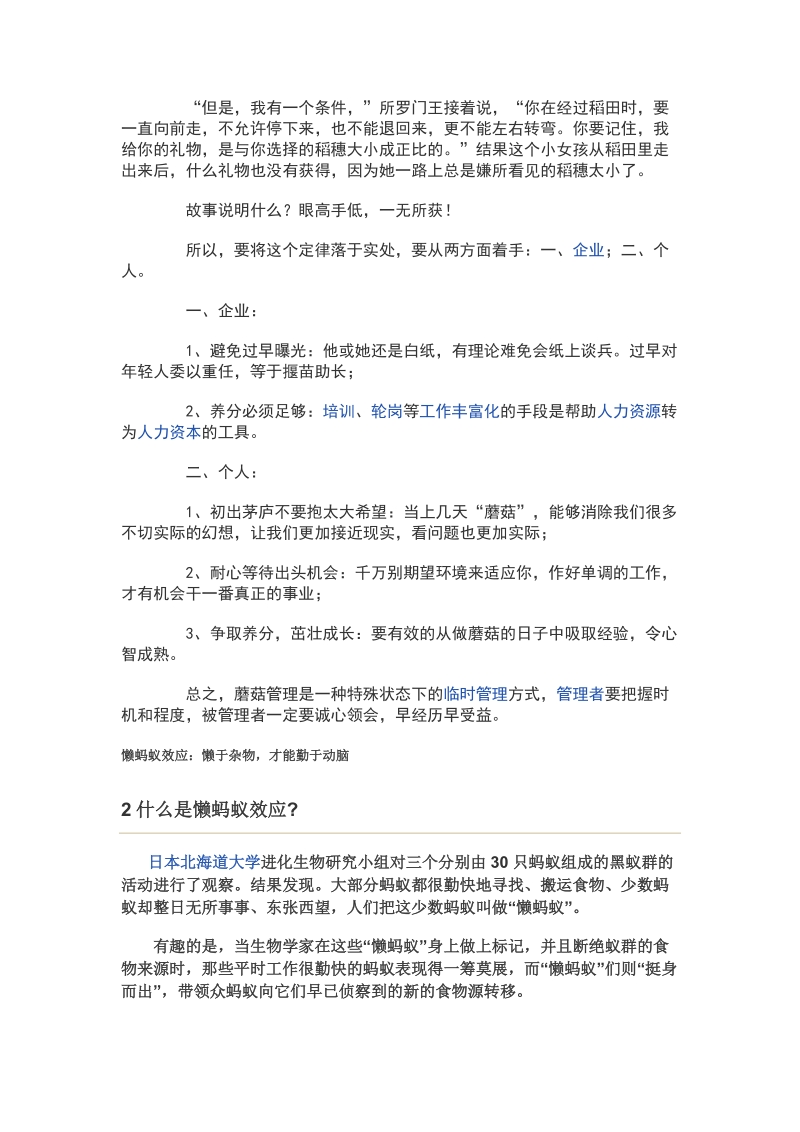 我的定律宝典.doc_第3页