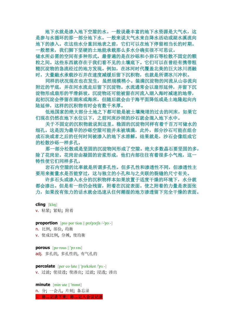 小马备考包笔记、参考 答案 3.doc_第1页