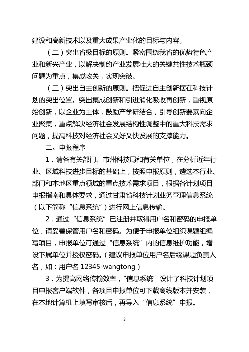 建筑设计及其理论.doc_第2页