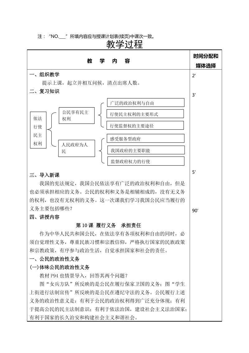 履行义务  承担责任.doc_第2页