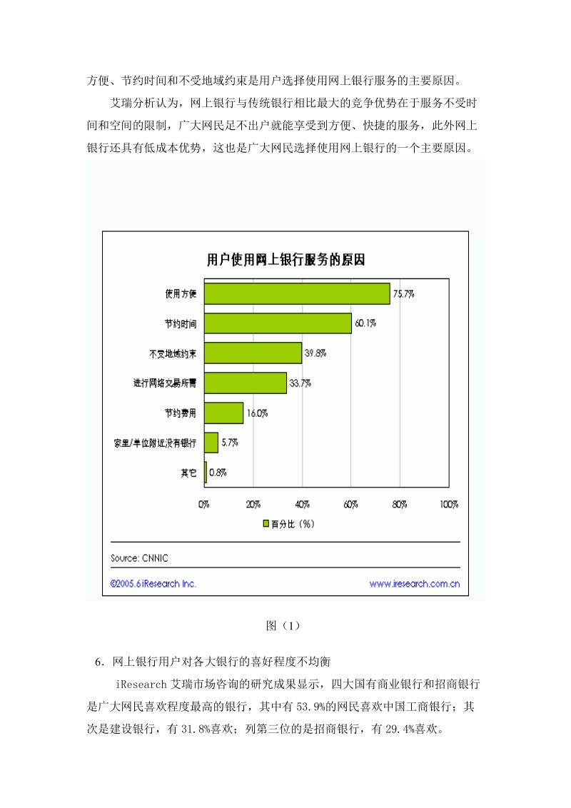 我们的方案还在继续完善中…….doc_第3页