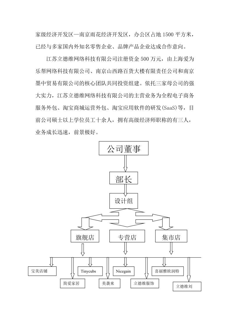 岗位认知与技能实训.doc_第3页