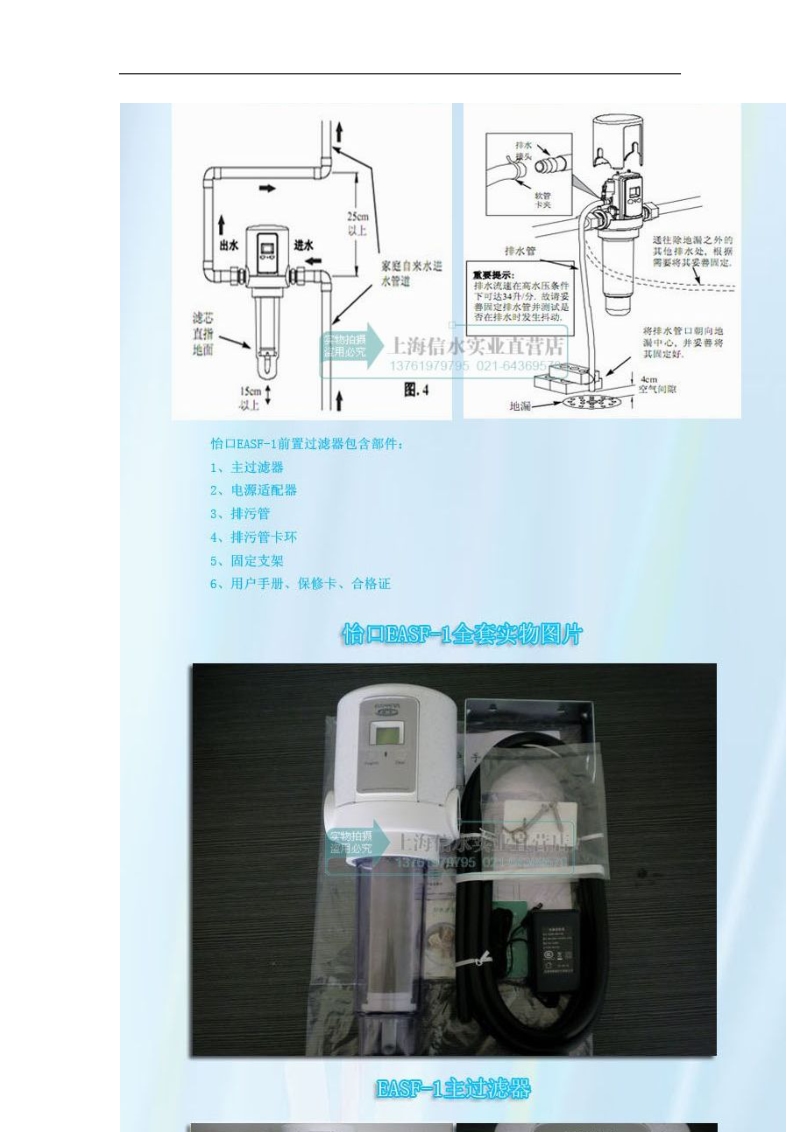 怡口安装实物图.doc_第2页