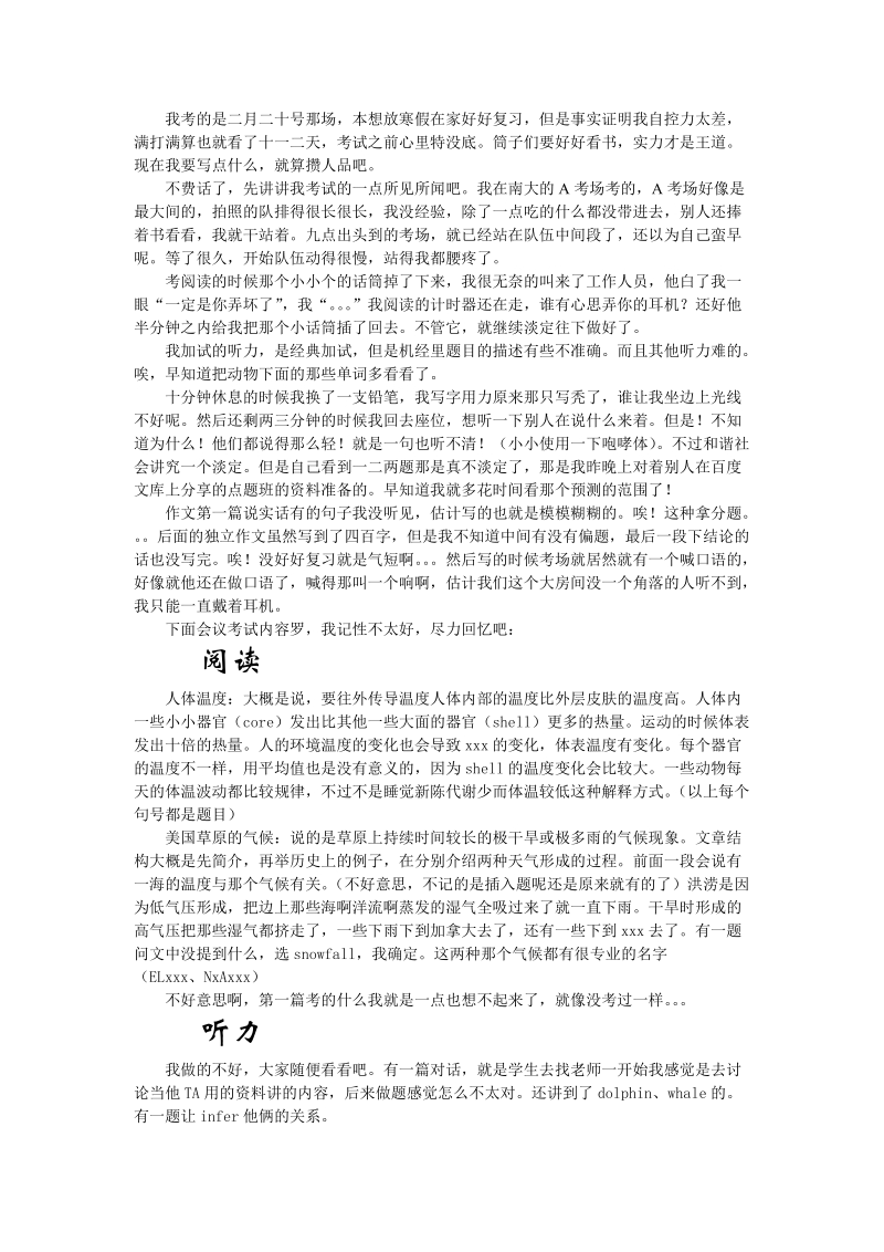 托福机经2.20.doc_第1页