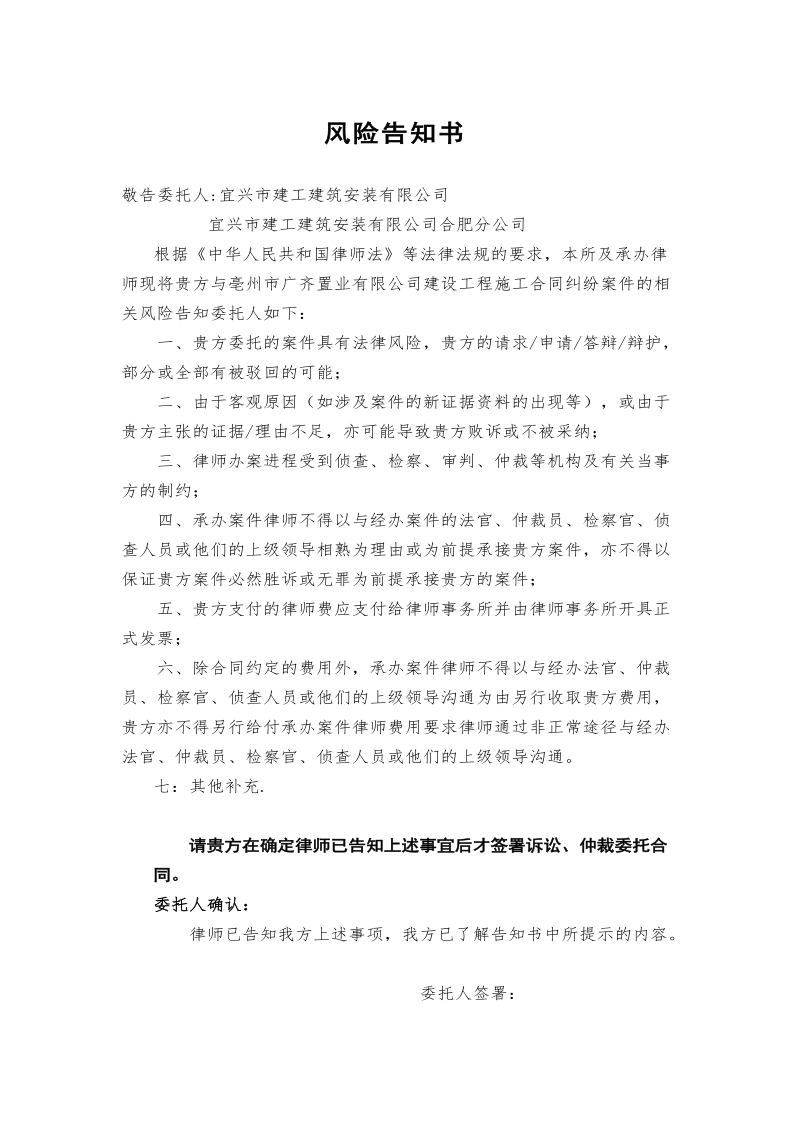 律师合同.doc_第3页