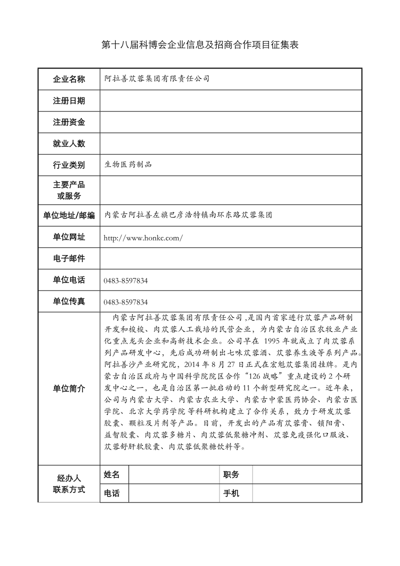 关于第七届文博会项目汇编内容征集的通知.doc_第1页