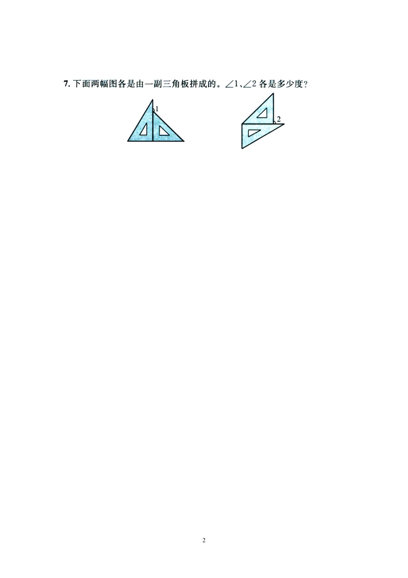 冀教版小学四年级数学上册教案：（线与角）单元考点复习.doc_第2页