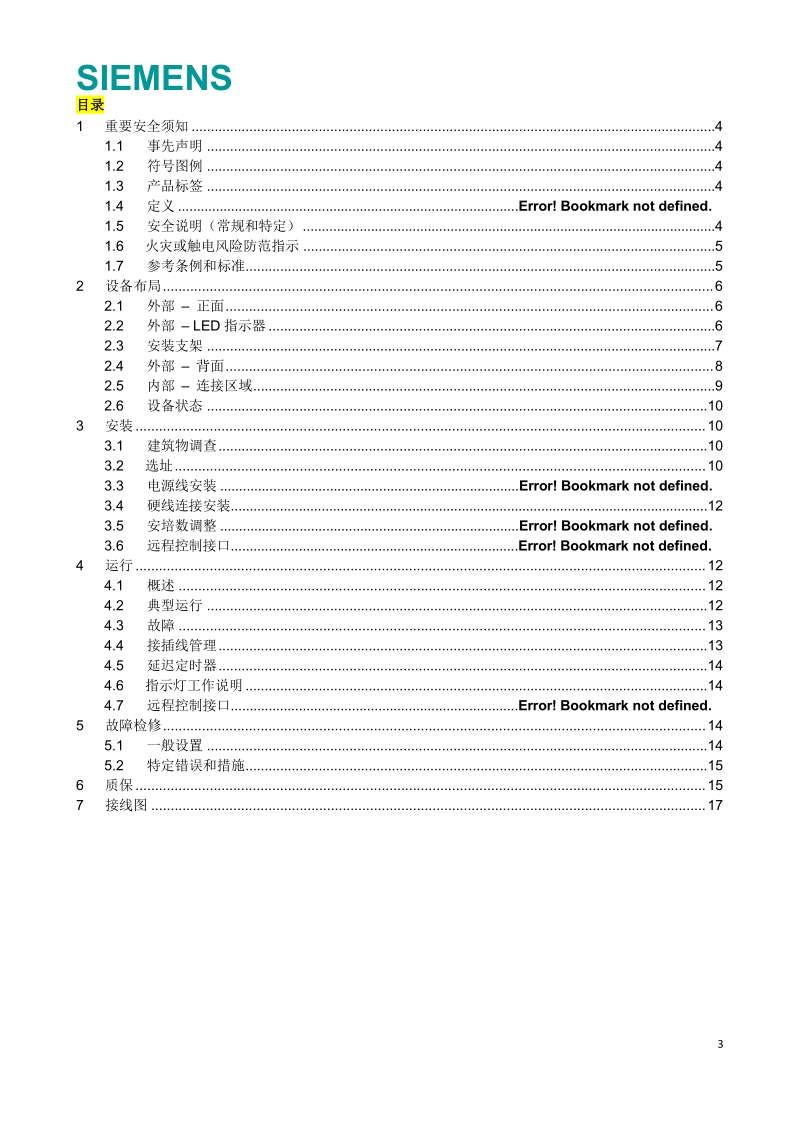 充电桩安装和操作手册.docx_第3页