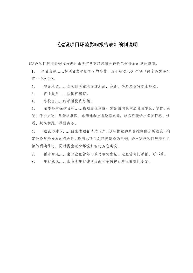 卫生化妆品用具有限公司化妆刷生产扩建环境影响报告.docx_第3页